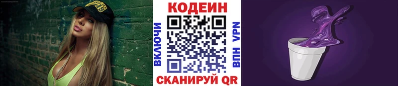 Кодеин Purple Drank  что такое наркотик  Азов 