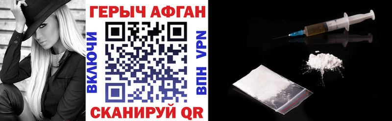 мега ссылки  Азов  ГЕРОИН афганец 