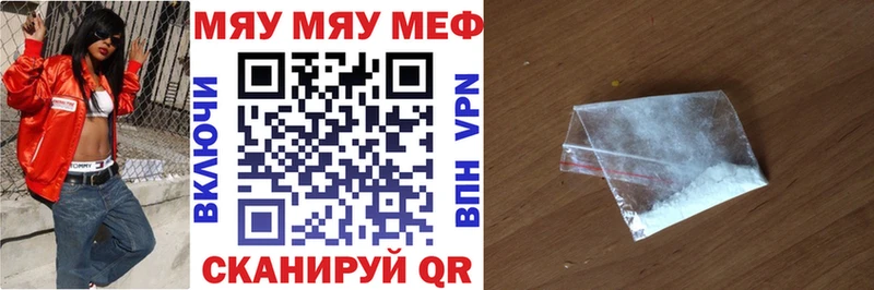 МЯУ-МЯУ mephedrone  Азов 